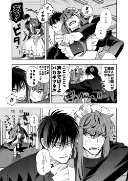 Page 10 of Bunkasai Sensation