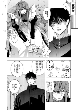 Page 11 of Bunkasai Sensation