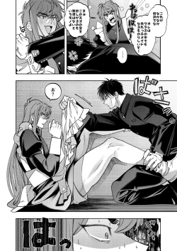 Page 15 of Bunkasai Sensation