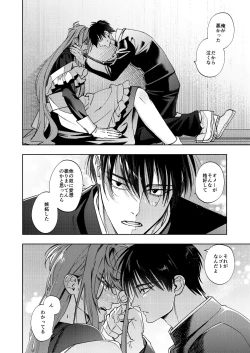 Page 19 of Bunkasai Sensation