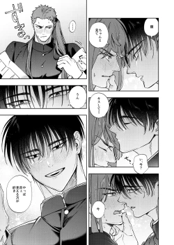 Page 22 of Bunkasai Sensation