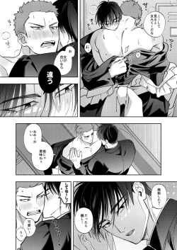 Page 25 of Bunkasai Sensation