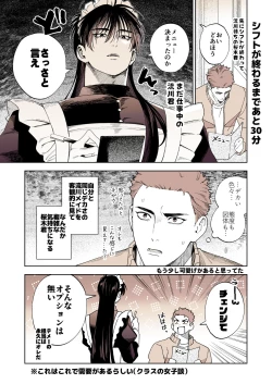 Page 40 of Bunkasai Sensation