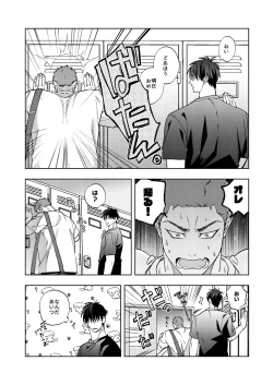 Page 4 of Bunkasai Sensation