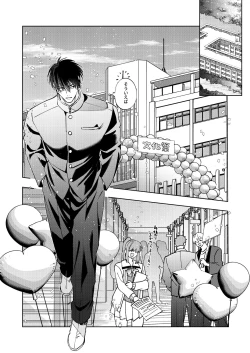 Page 5 of Bunkasai Sensation