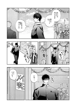 Page 6 of Bunkasai Sensation