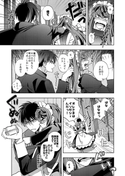 Page 8 of Bunkasai Sensation