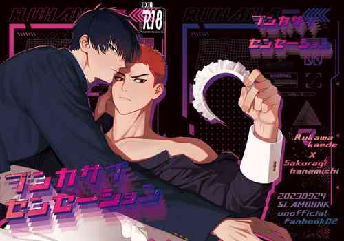 Download Bunkasai Sensation