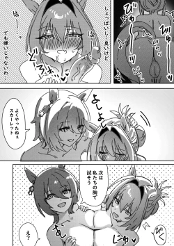 Page 14 of Sunao nara