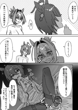 Page 17 of Sunao nara