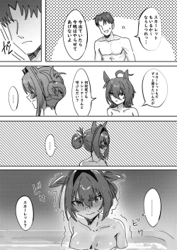 Page 4 of Sunao nara