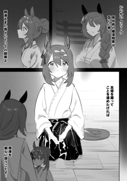 Page 15 of ninja lover