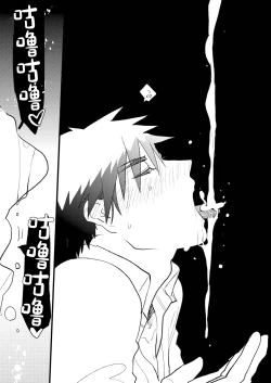 Page 22 of M Kagamikun no gohoubi Nikki