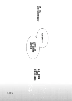 Page 25 of M Kagamikun no gohoubi Nikki