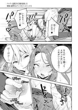 Page 26 of PARTY X FAMILY