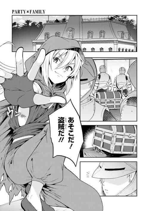 [Sendou Hachi] PARTY X FAMILY