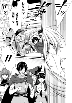 Page 30 of Enkon no Sacrifice