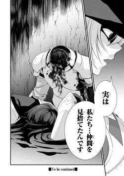 Page 33 of Enkon no Sacrifice