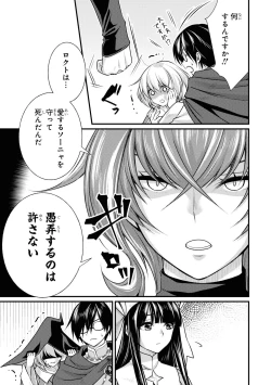 Page 40 of Enkon no Sacrifice