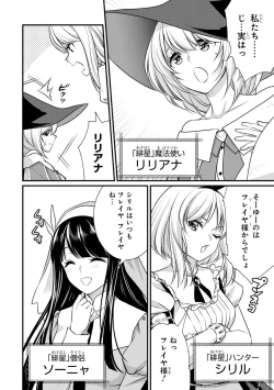 Page 4 of Enkon no Sacrifice