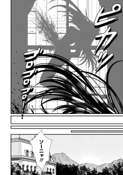 Page 59 of Enkon no Sacrifice