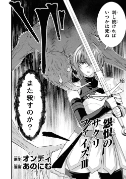 Page 63 of Enkon no Sacrifice