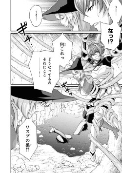 Page 65 of Enkon no Sacrifice