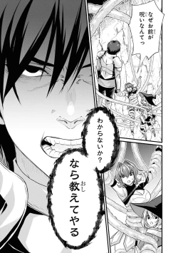 Page 68 of Enkon no Sacrifice