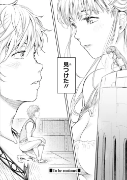 Page 27 of Kazaana no Figo