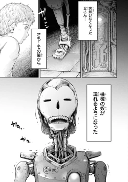 Page 83 of Kazaana no Figo