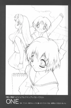 Page 18 of Onederland