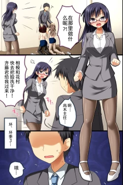 Page 15 of Saimin Office ~ Chou Saimin de Joshi Shain no Joushiki Kaihen de Haramase Harem Life