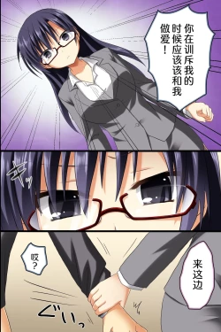 Page 16 of Saimin Office ~ Chou Saimin de Joshi Shain no Joushiki Kaihen de Haramase Harem Life