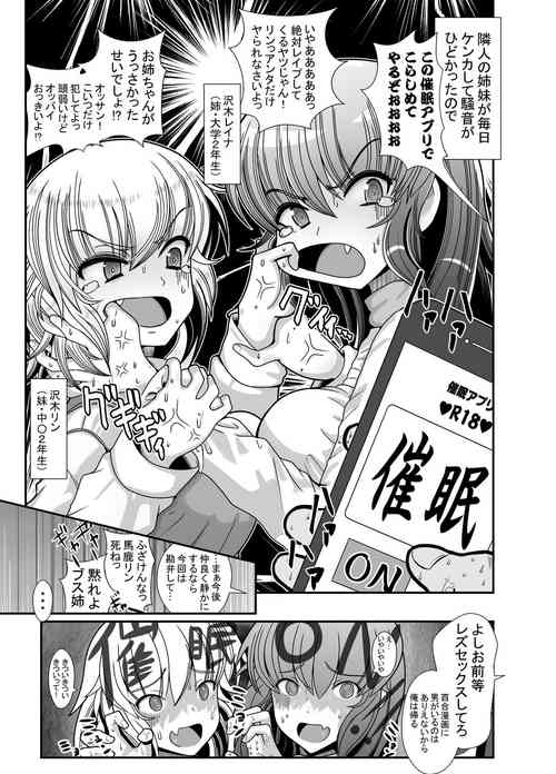 Download Funaka Shimai o Kyousei LesSe Saseru Manga