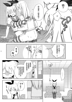 Page 8 of Shimakaze-kun Day Yatteru Hattenjou e Ittara Otouto ga Kita Ken.