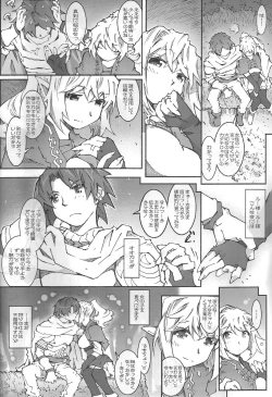 Page 7 of Air-Stream S.W 2.1.2