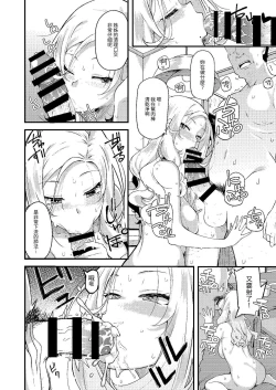 Page 13 of Oyako Danran