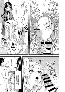 Page 14 of Oyako Danran