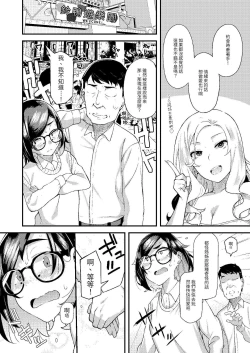 Page 19 of Oyako Danran