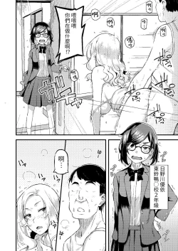 Page 3 of Oyako Danran