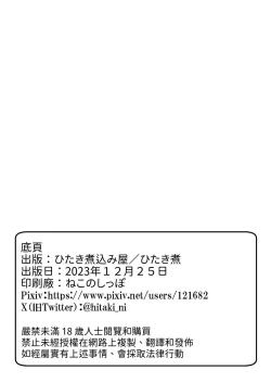 Page 49 of Oyako Danran