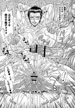 Page 189 of Dosukebe Mebuta Gakuen Ore no Nikuzao Choukyou Collection