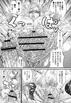 Page 205 of Dosukebe Mebuta Gakuen Ore no Nikuzao Choukyou Collection