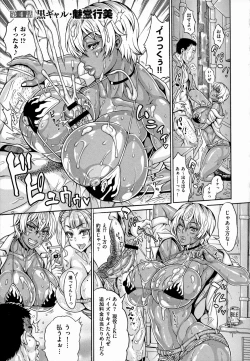 Page 75 of Dosukebe Mebuta Gakuen Ore no Nikuzao Choukyou Collection