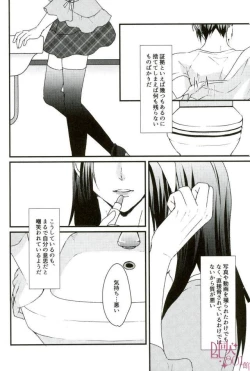 Page 3 of Datte, Iorin ga Waruin da yo