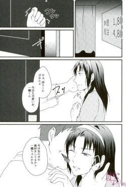 Page 4 of Datte, Iorin ga Waruin da yo