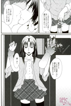 Page 5 of Datte, Iorin ga Waruin da yo