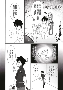 Page 4 of Lolikko Servant-tachi to Ecchi na Kakko de Ecchicchi | 和萝莉化的英灵们在色色的着装下做色色的事