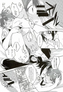 Page 18 of Hajimete no Hoken Taiiku