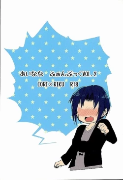 Page 24 of Hajimete no Hoken Taiiku